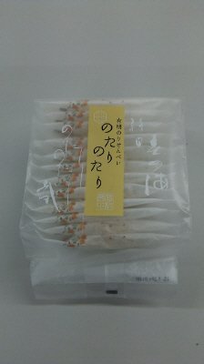 のたりのたり