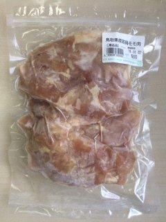 鳥取県産若鶏モモ肉