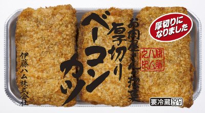 お肉屋さんの惣菜厚切りベーコンカツ