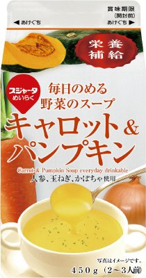 毎日のめる野菜のスープキャロット＆パンプキン