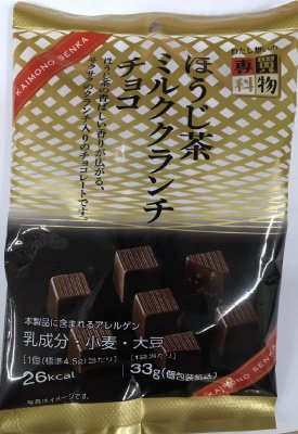 ほうじ茶ミルククランチチョコ