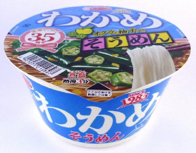 わかめそうめん