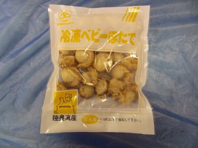 冷凍ベビーほたて