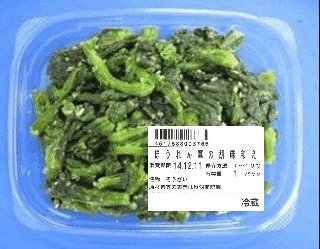 ほうれん草の胡麻和え
