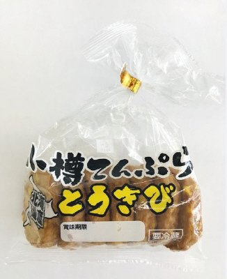 小樽てんぷら とうきび