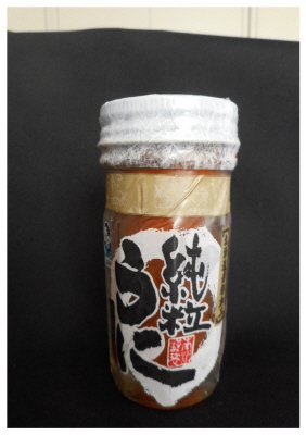 一夜漬け純粒うに