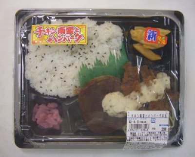 チキン南蛮＆ハンバーグ弁当