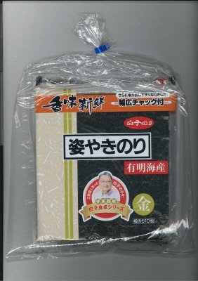有明産姿焼のり金３帖