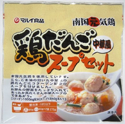 鶏だんごスープセット（中華風）