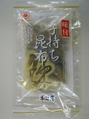 味付子持ち昆布