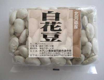 白花豆（ガゼット）