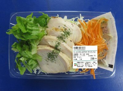 ローストチキンのサラダ（サウザンドレ）
