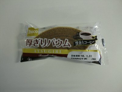 厚ぎりバウム　深煎りコーヒー