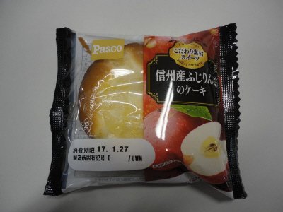 信州産ふじりんごのケーキ