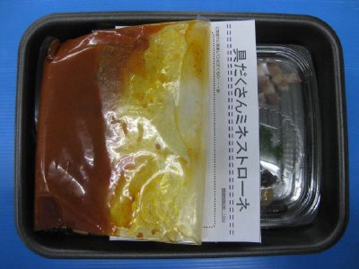 具だくさんミネストローネ