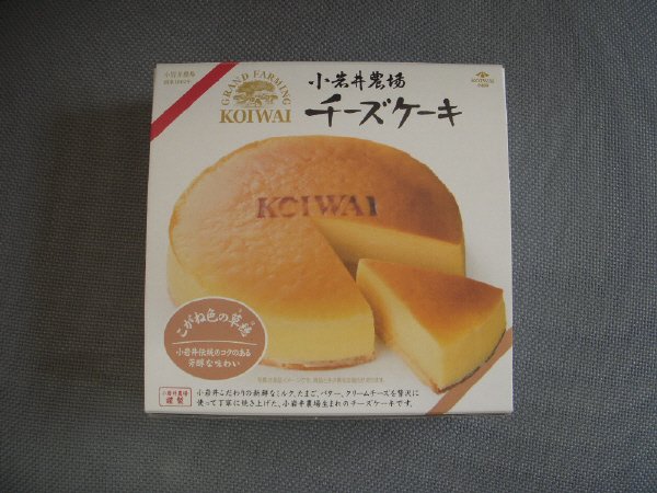 小岩井農場チーズケーキ〔こがね色の草穂〕(４号)