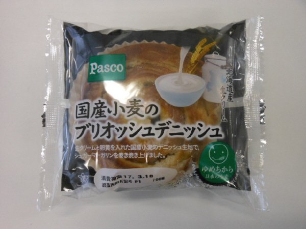 国産小麦のブリオッシュデニッシュ