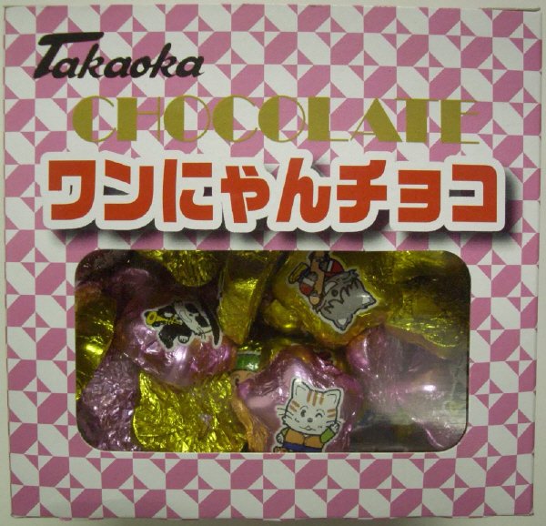 ワンにゃんチョコ