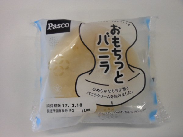 おもちっとバニラ