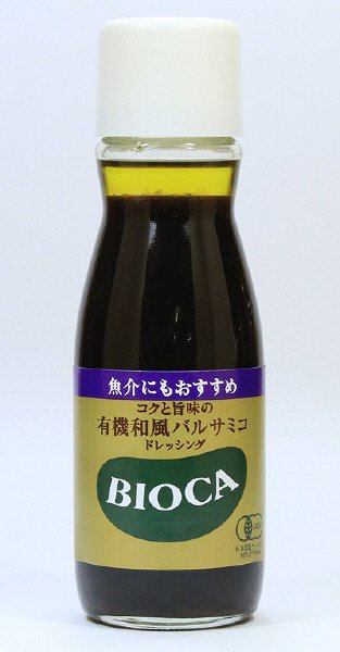 コクと旨味の有機和風バルサミコドレッシング