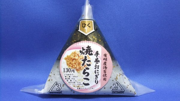 手巻きおにぎり　焼たらこ