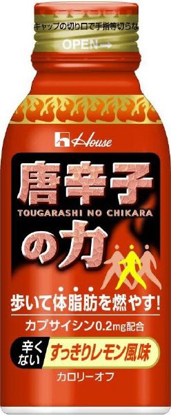 唐辛子の力