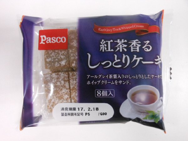 紅茶香るしっとりケーキ　８個入
