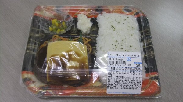 チーズハンバーグ弁当