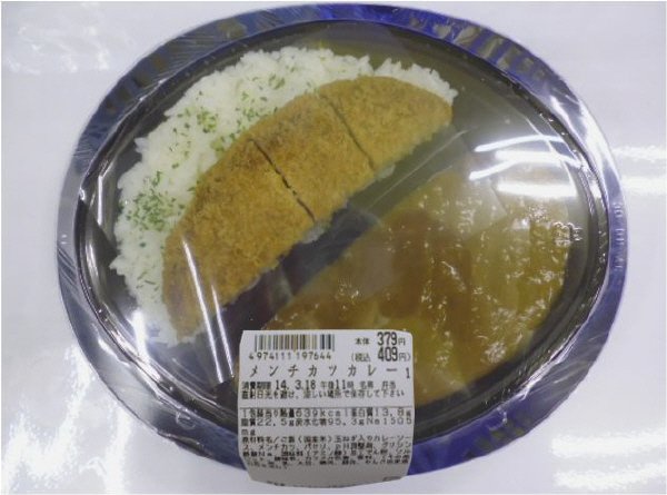 メンチカツカレー