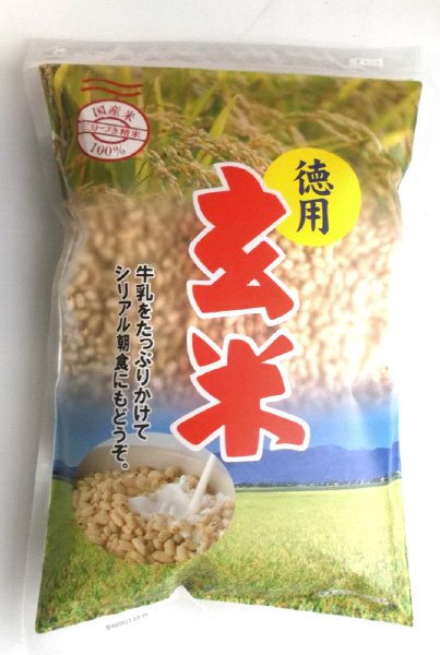 徳用玄米