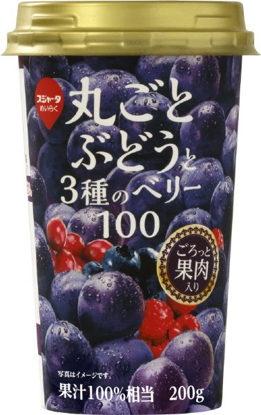 丸ごとぶどうと３種のベリー