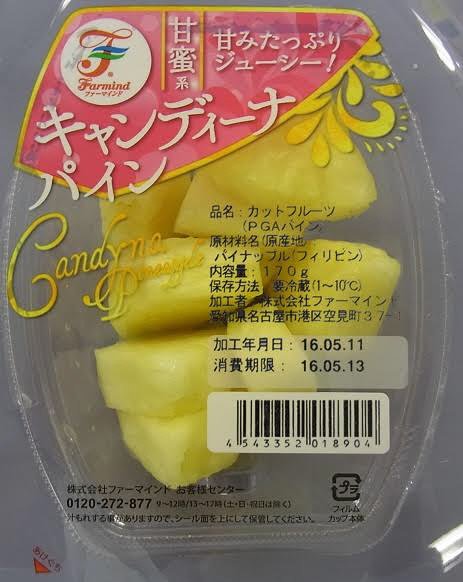 パインブロック（キャンディーナパイン）