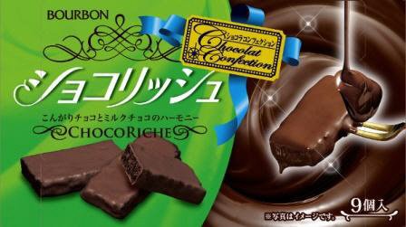 ショコリッシュ