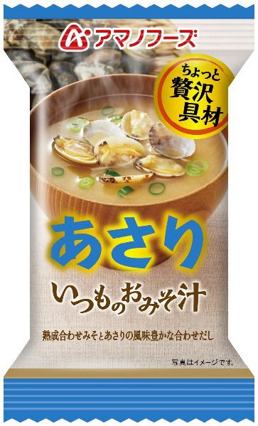 いつものおみそ汁　あさり