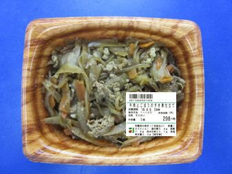 牛肉とごぼうのすき煮仕立て