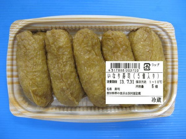 いなり寿司（５個入り）