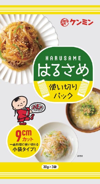 はるさめ使い切りパック9ｃｍカット