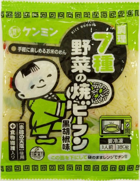 7種野菜の焼ビーフン（黒胡椒味）