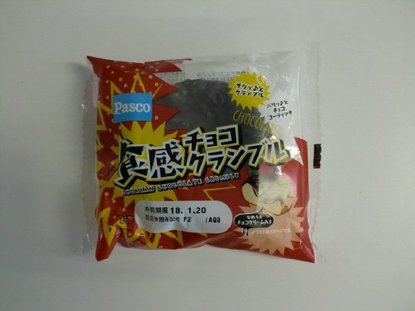食感チョコクランブル