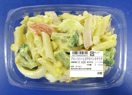 ブロッコリーと玉子のペンネサラダ