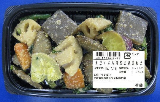 具だくさん野菜の胡麻和え