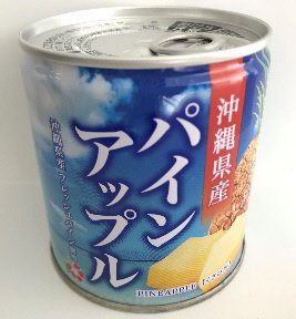 沖縄県産パインアップル缶詰