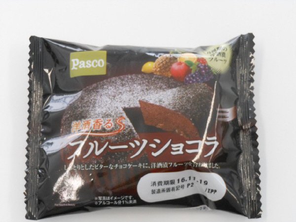 洋酒香るフルーツショコラ