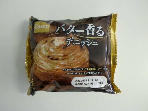 バター香るデニッシュ