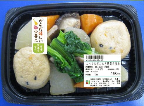 ふっくらがんもと野菜の煮物