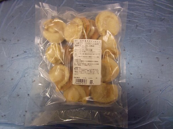 北海道産ボイルほたて