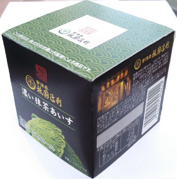 祇園辻利　濃い抹茶あいす