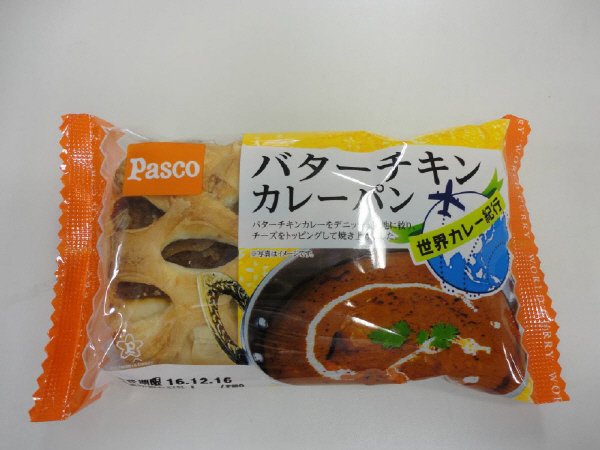 バターチキンカレーパン