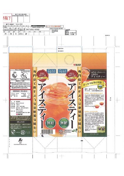 ワルツ　プレミアムアイスティー　無糖