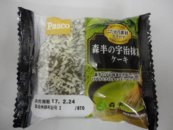 森半の宇治抹茶ケーキ